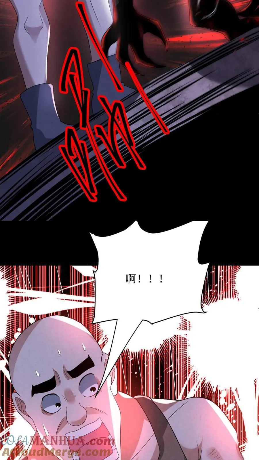 第113话 新生村霸鬼 第23页