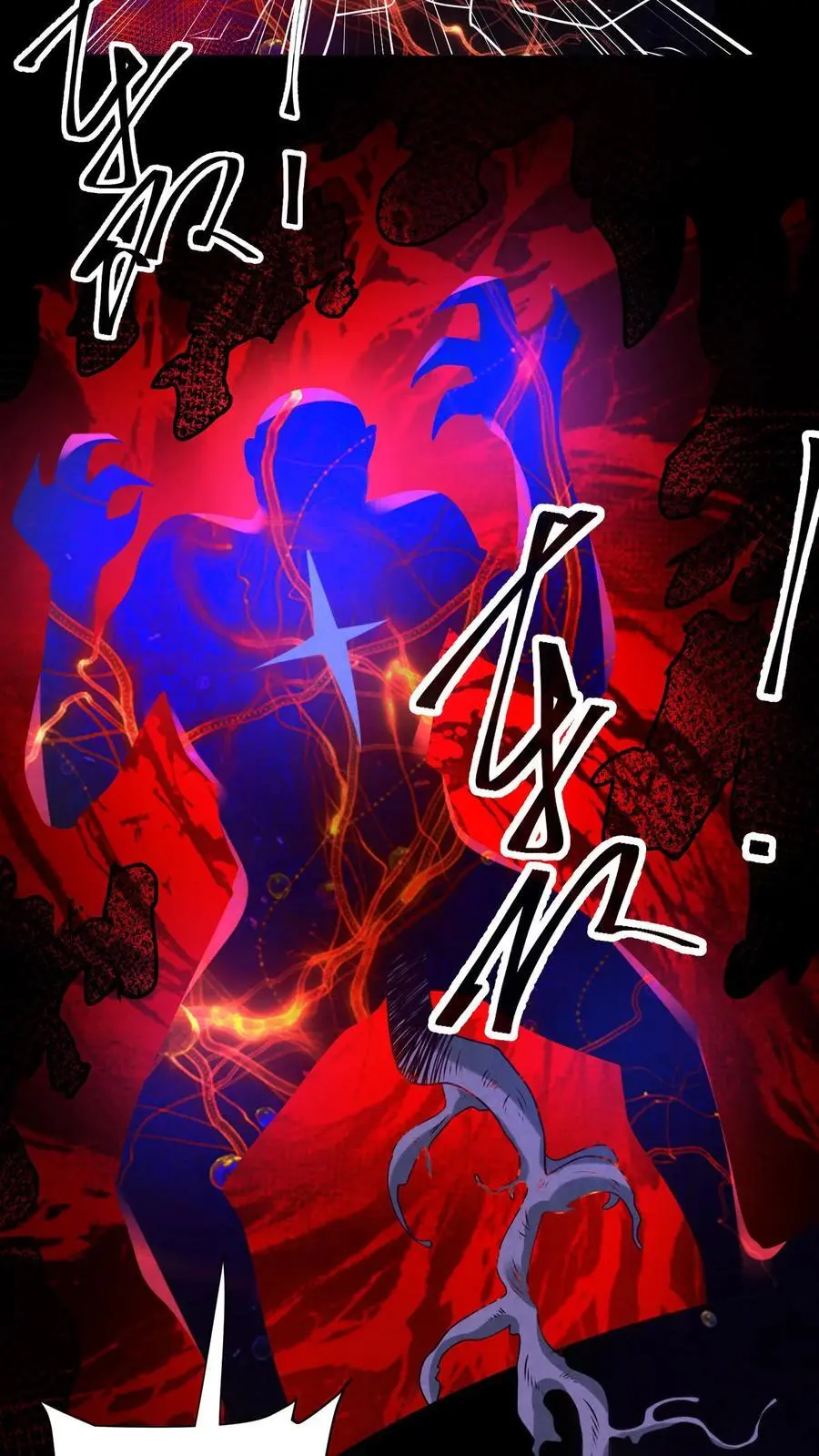 第113话 新生村霸鬼 第32页