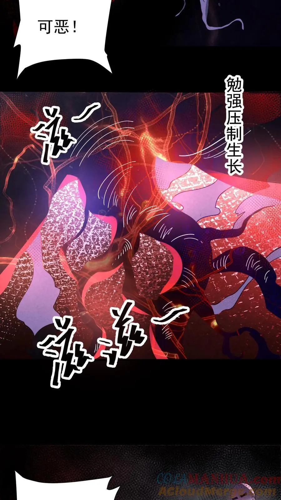 第113话 新生村霸鬼 第33页