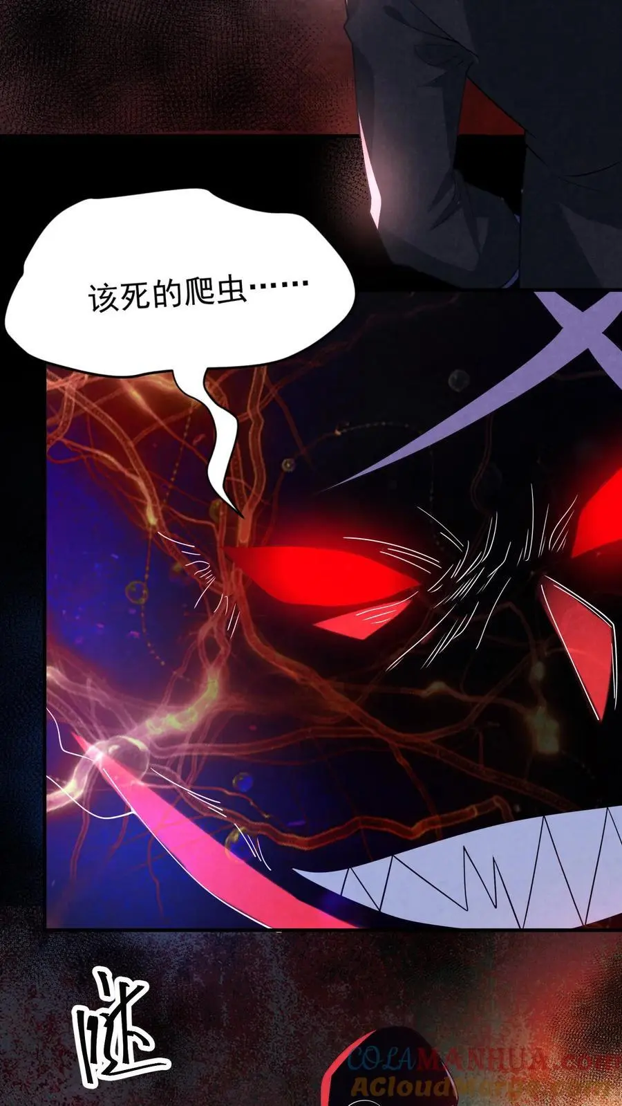 第113话 新生村霸鬼 第35页