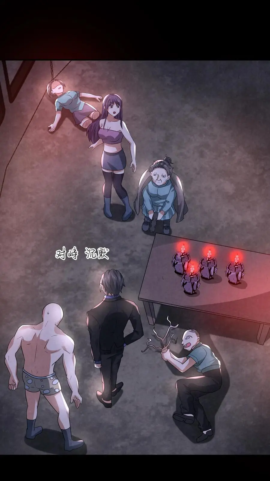 第112话 纠缠的两鬼 第2页