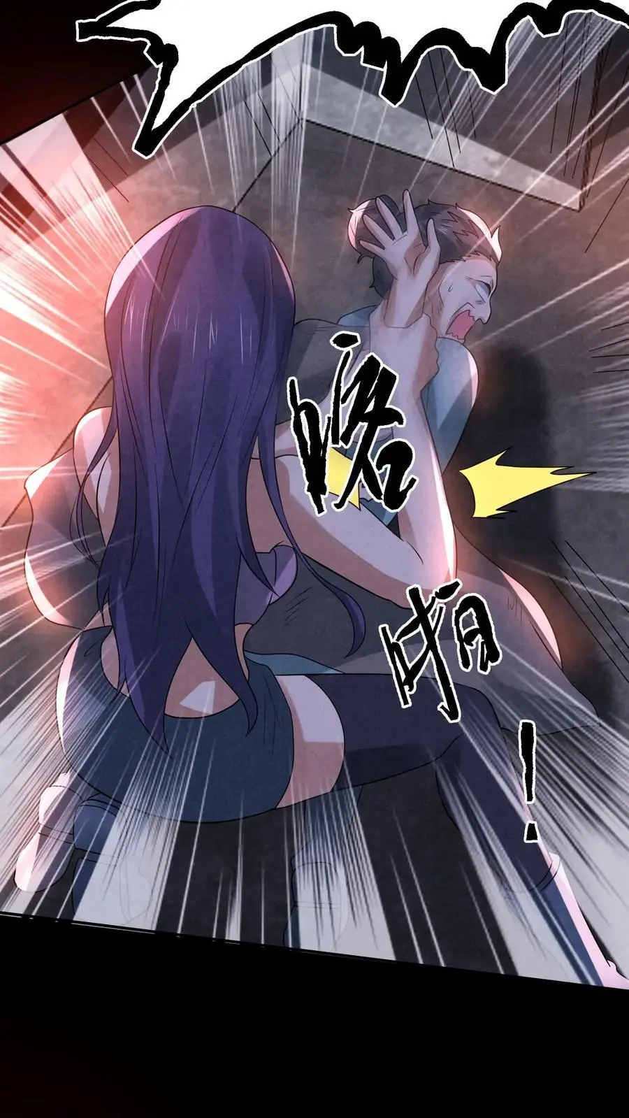 第112话 纠缠的两鬼 第10页