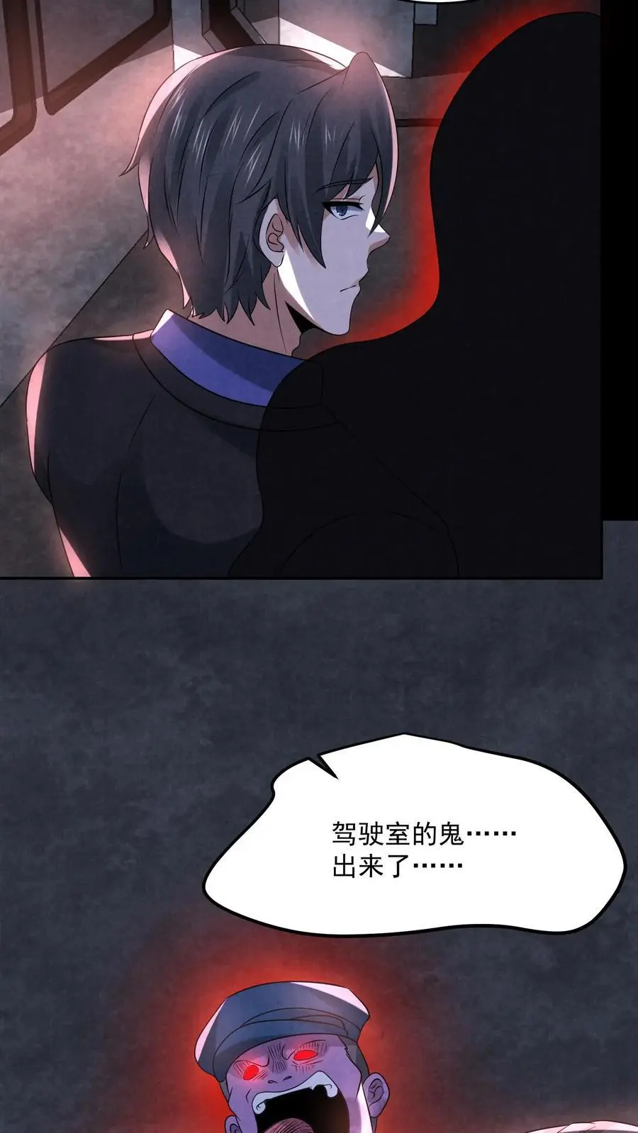 第112话 纠缠的两鬼 第14页