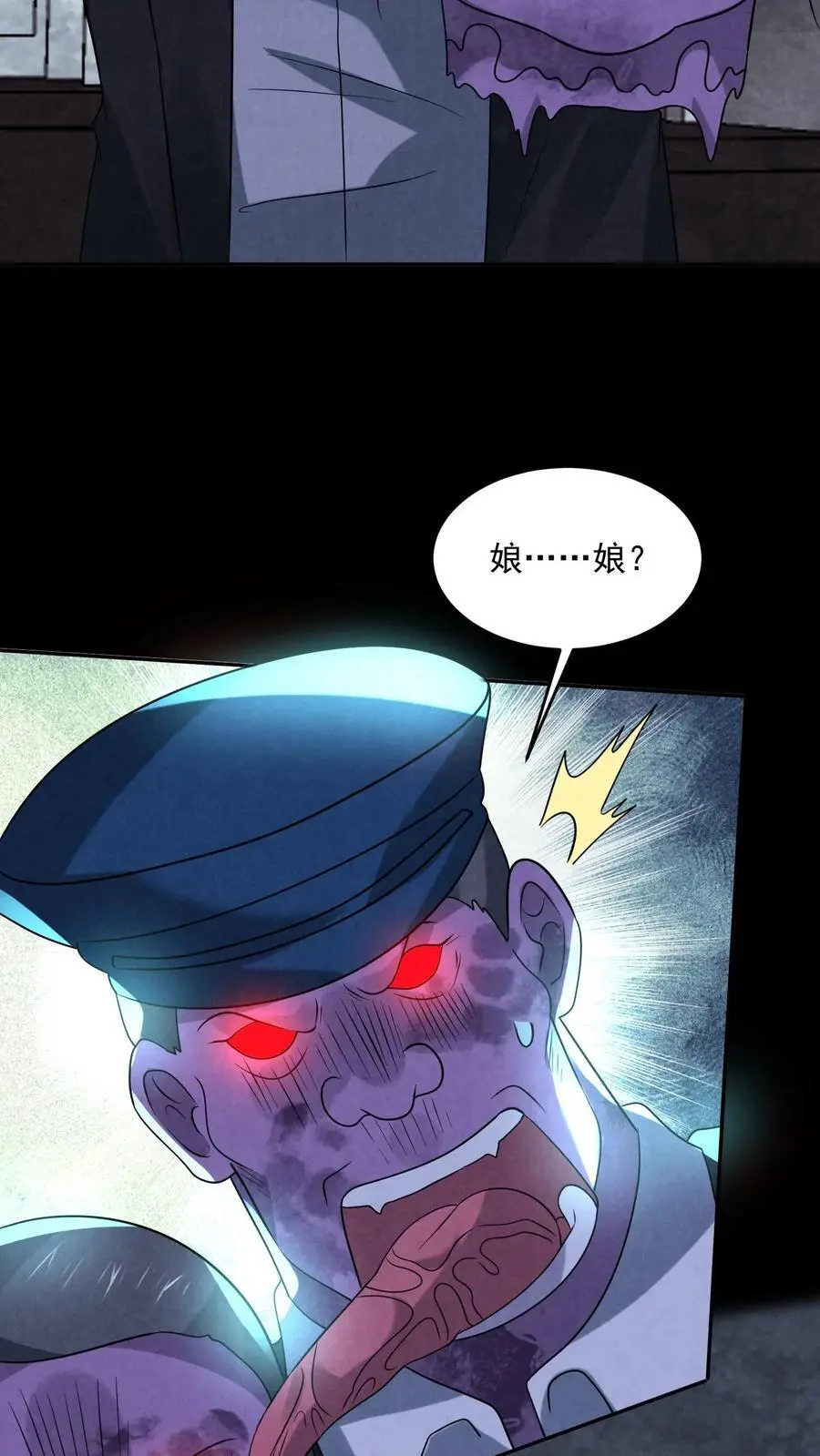 第112话 纠缠的两鬼 第18页