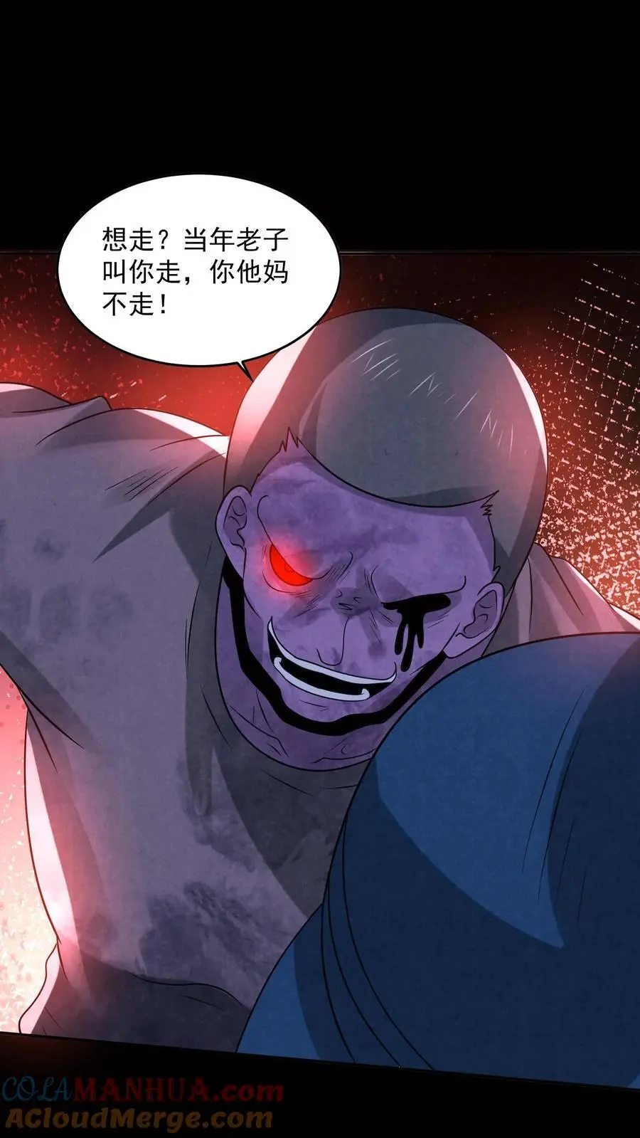 第112话 纠缠的两鬼 第27页