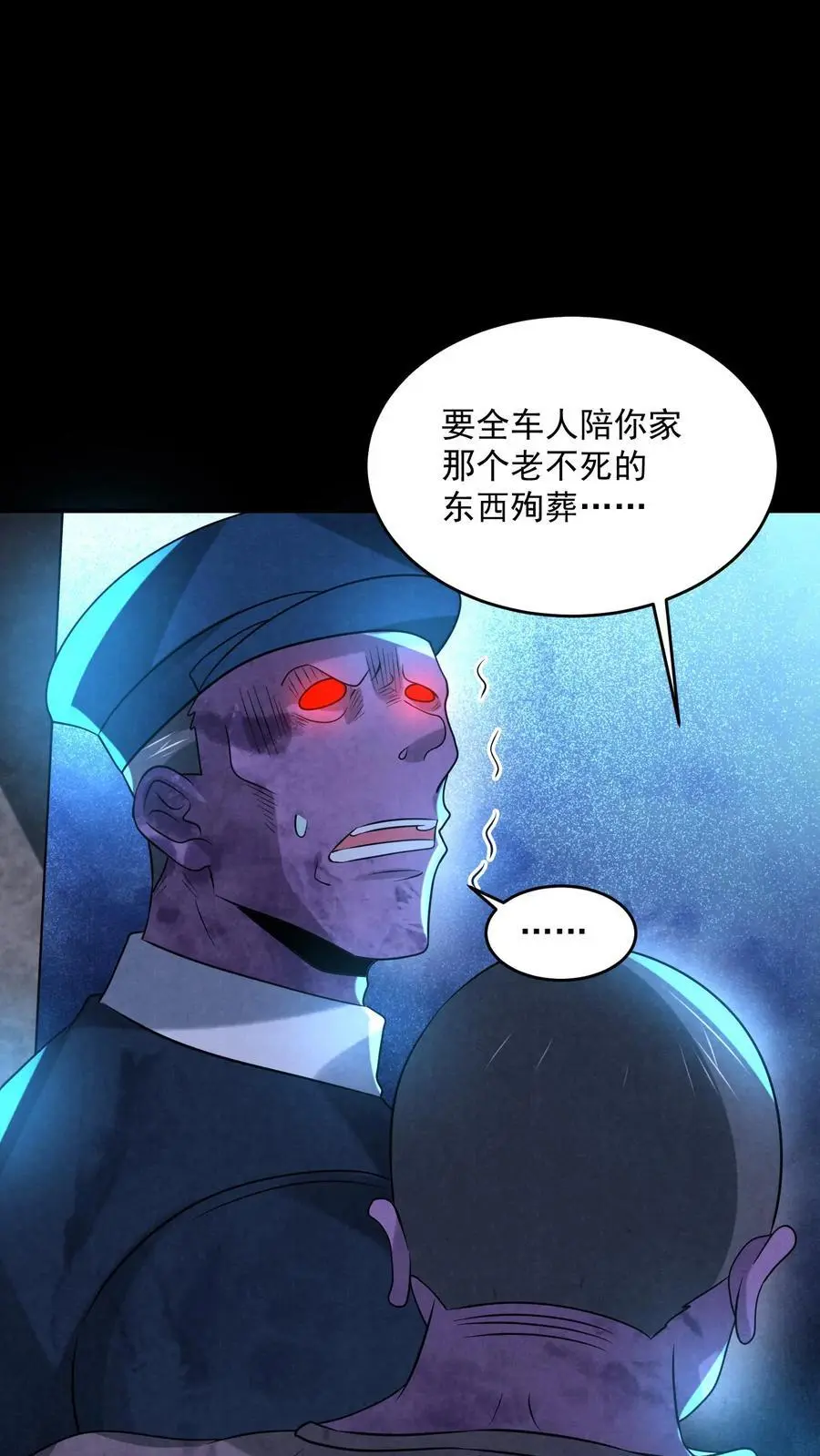 第112话 纠缠的两鬼 第28页