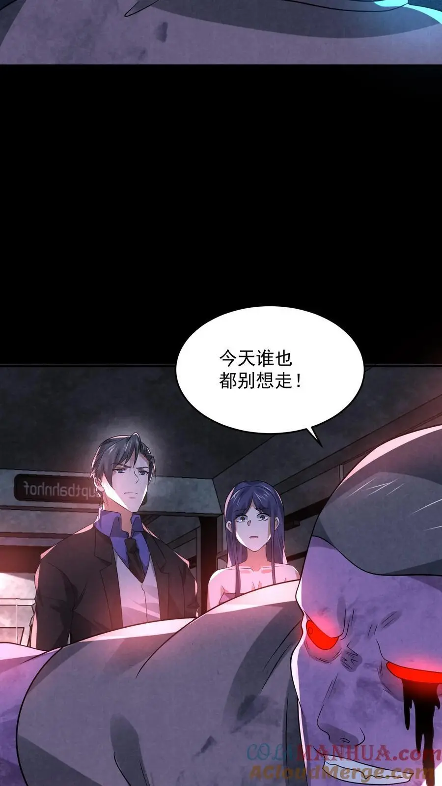 第112话 纠缠的两鬼 第29页