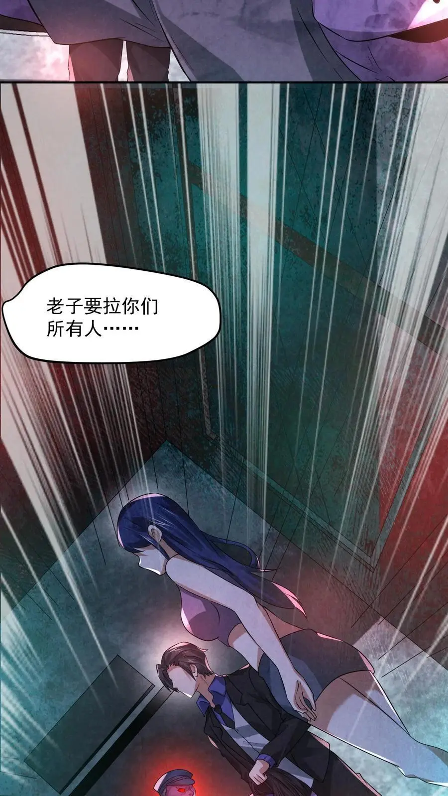 第112话 纠缠的两鬼 第30页