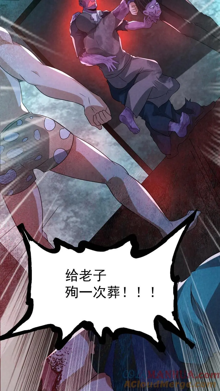 第112话 纠缠的两鬼 第31页