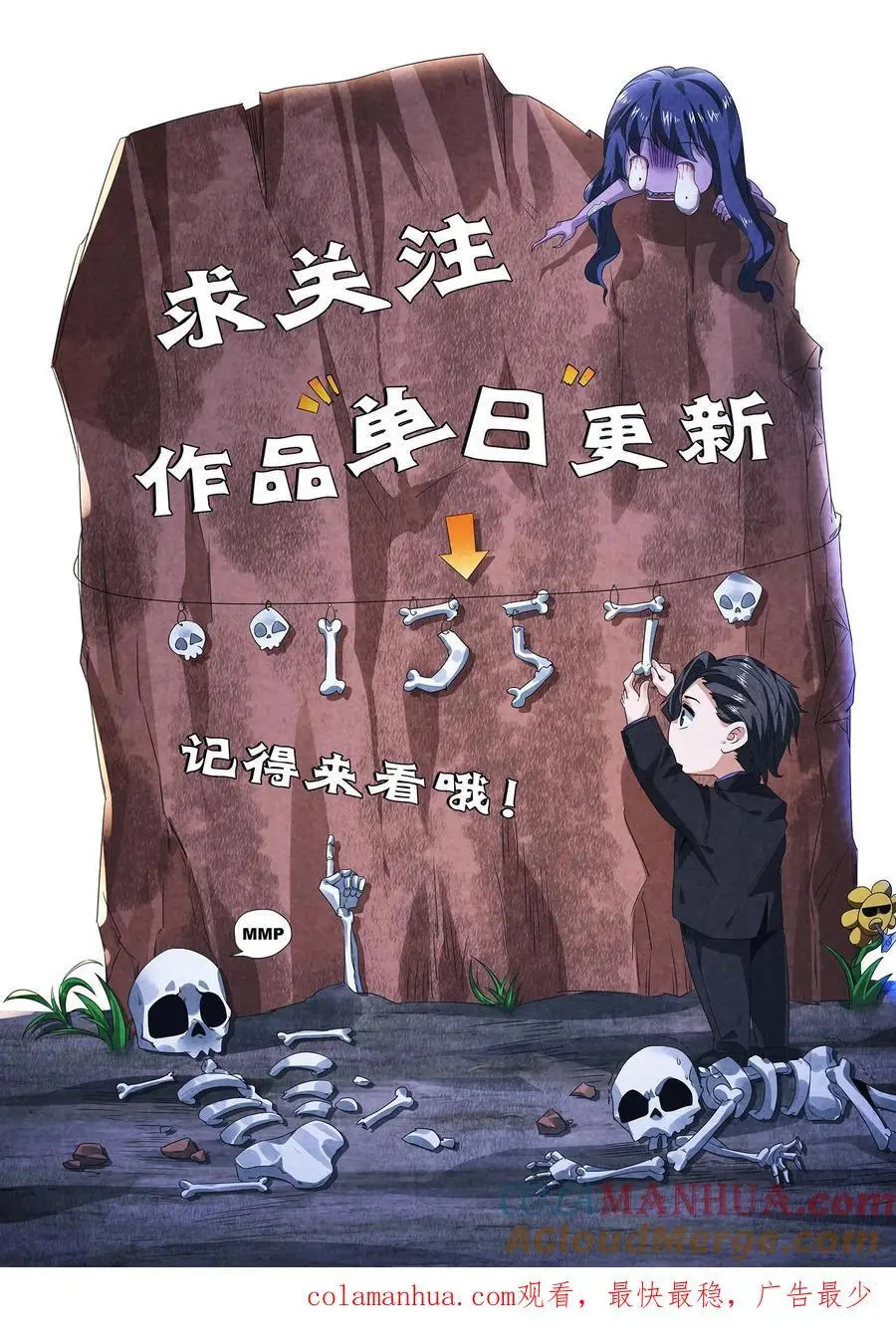 第112话 纠缠的两鬼 第33页