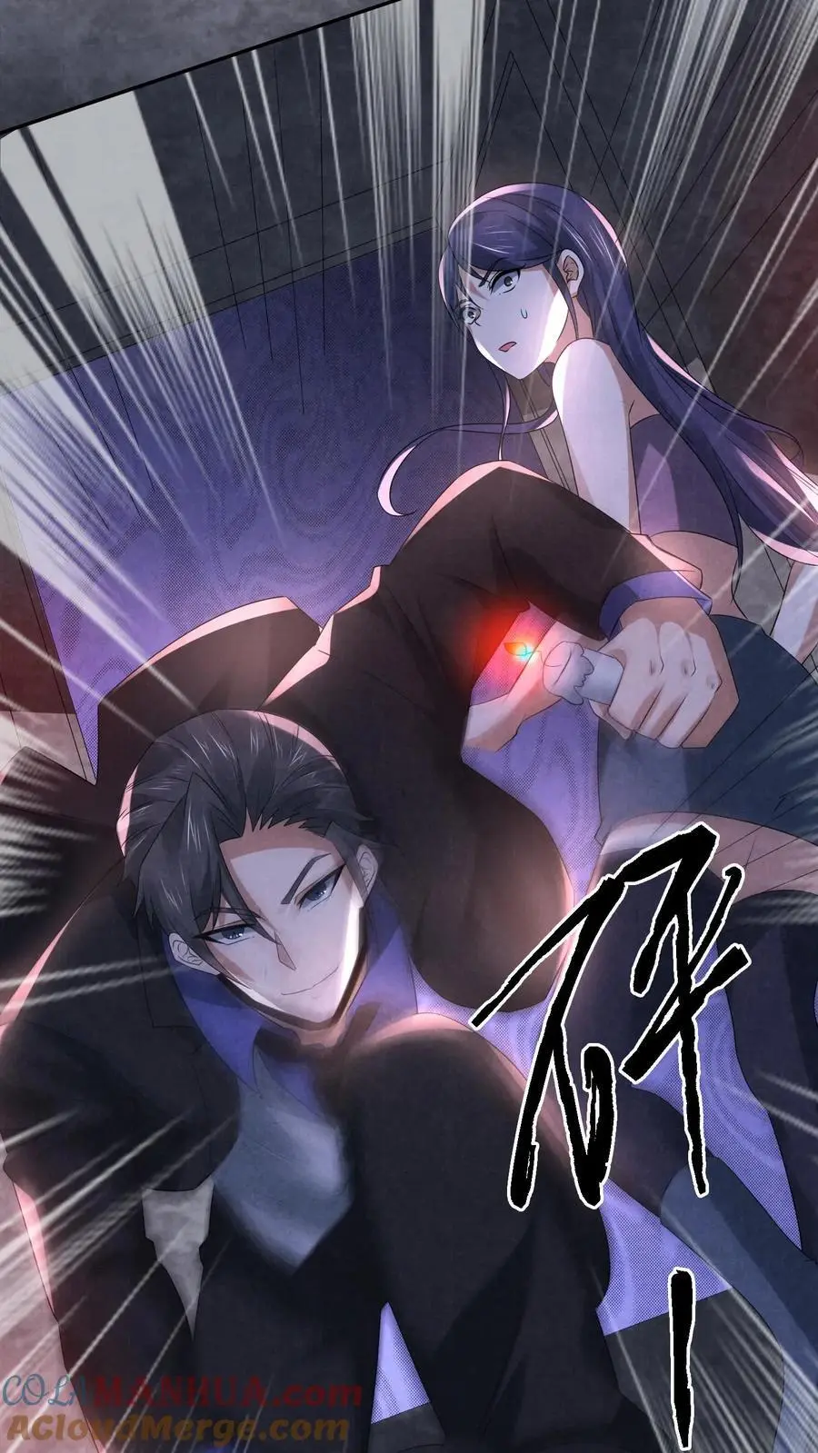 第111话 打开驾驶室 第3页