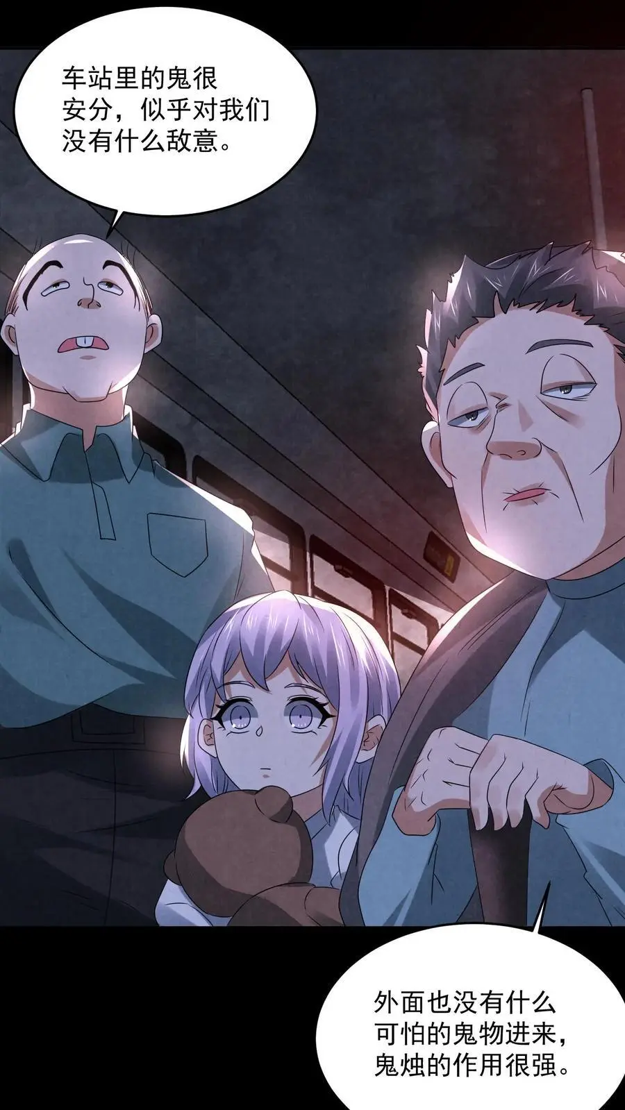 第111话 打开驾驶室 第10页