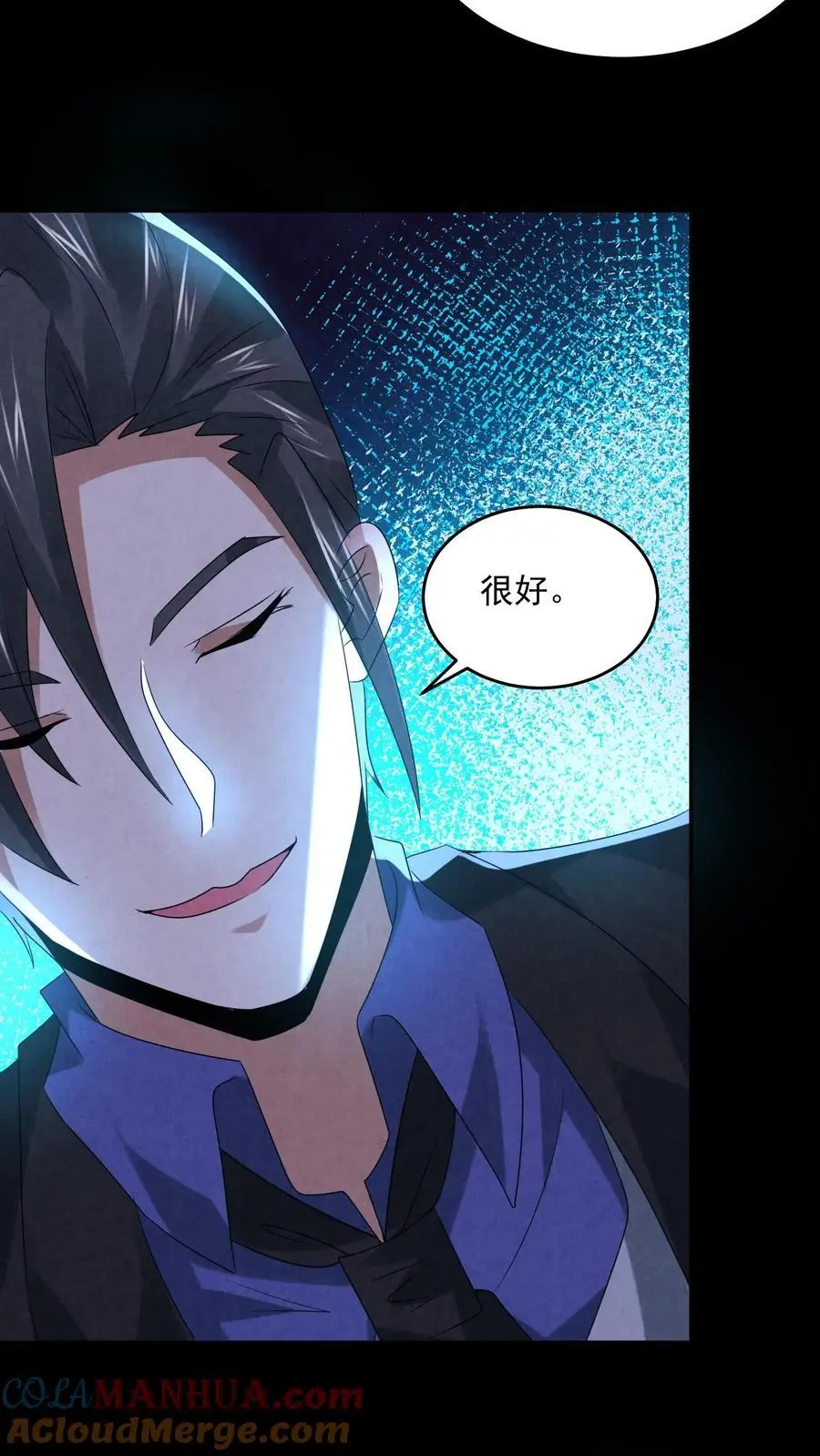 第111话 打开驾驶室 第11页