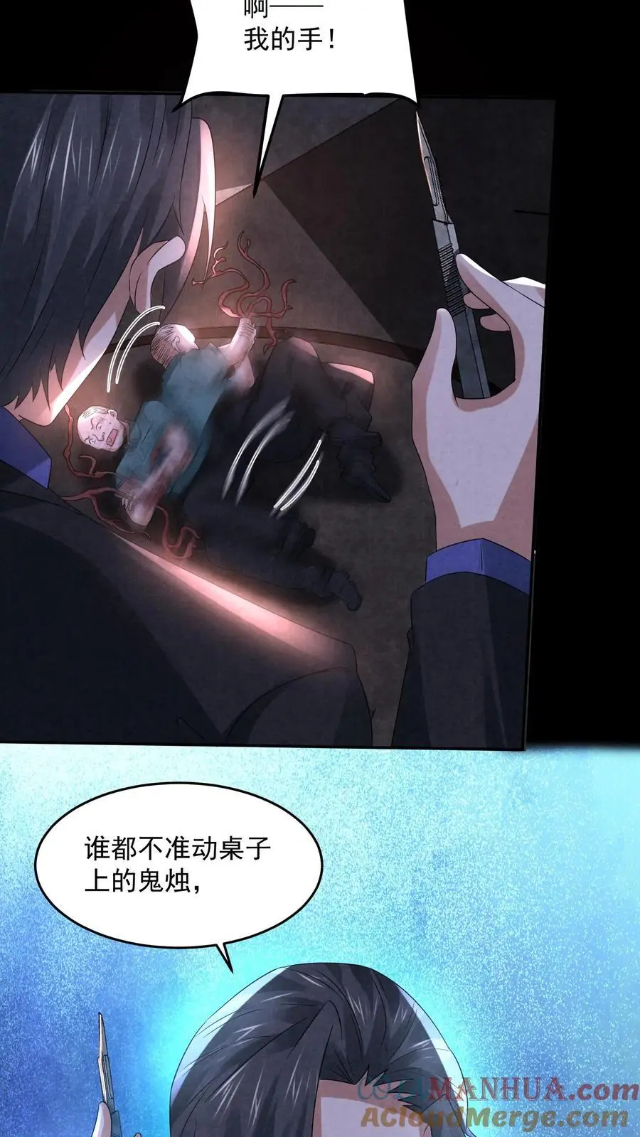 第111话 打开驾驶室 第27页