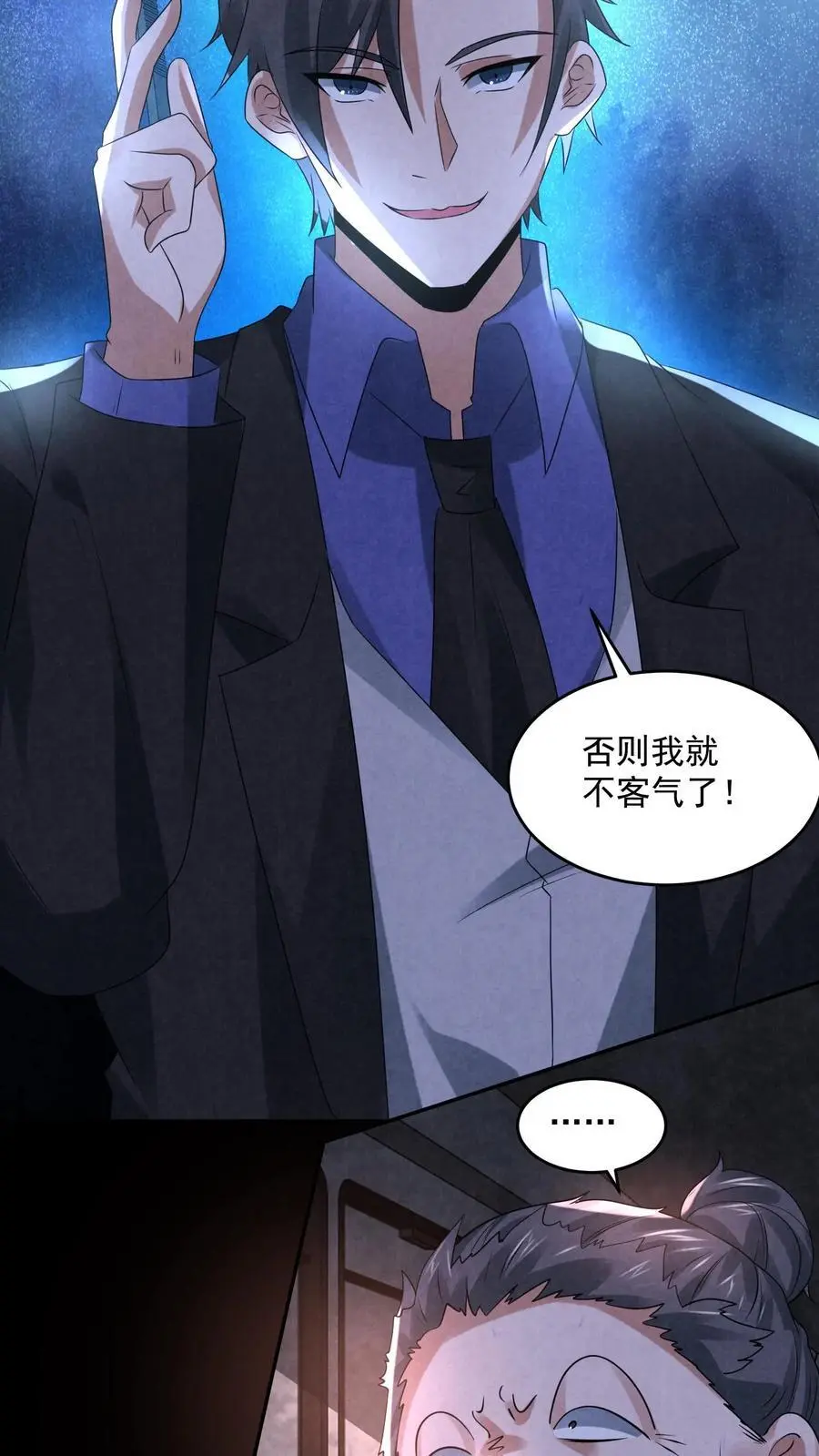 第111话 打开驾驶室 第28页