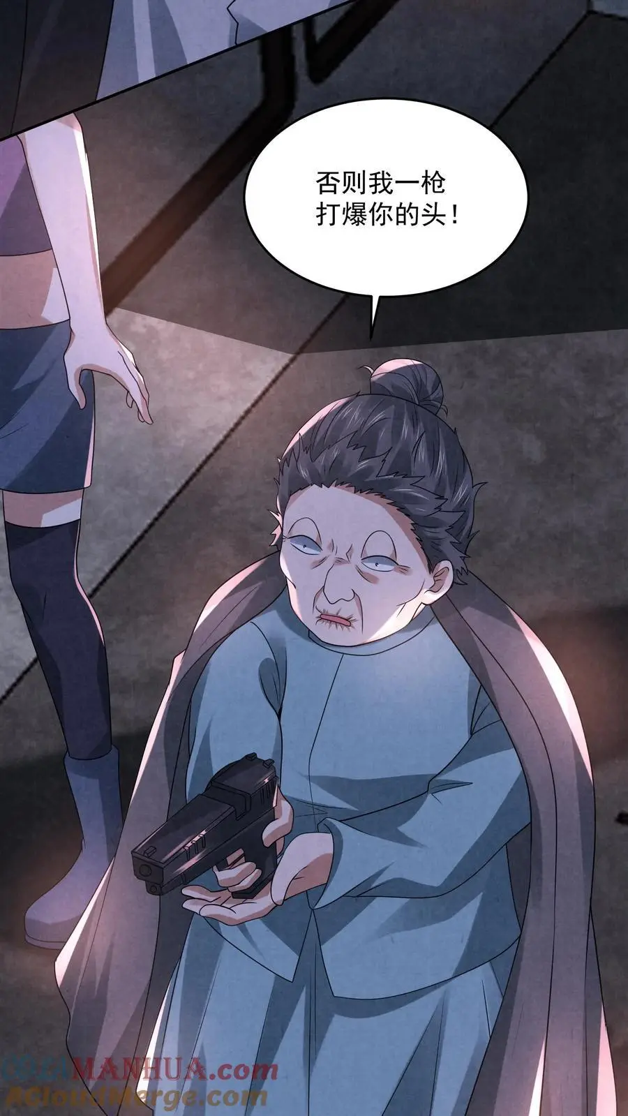 第111话 打开驾驶室 第31页