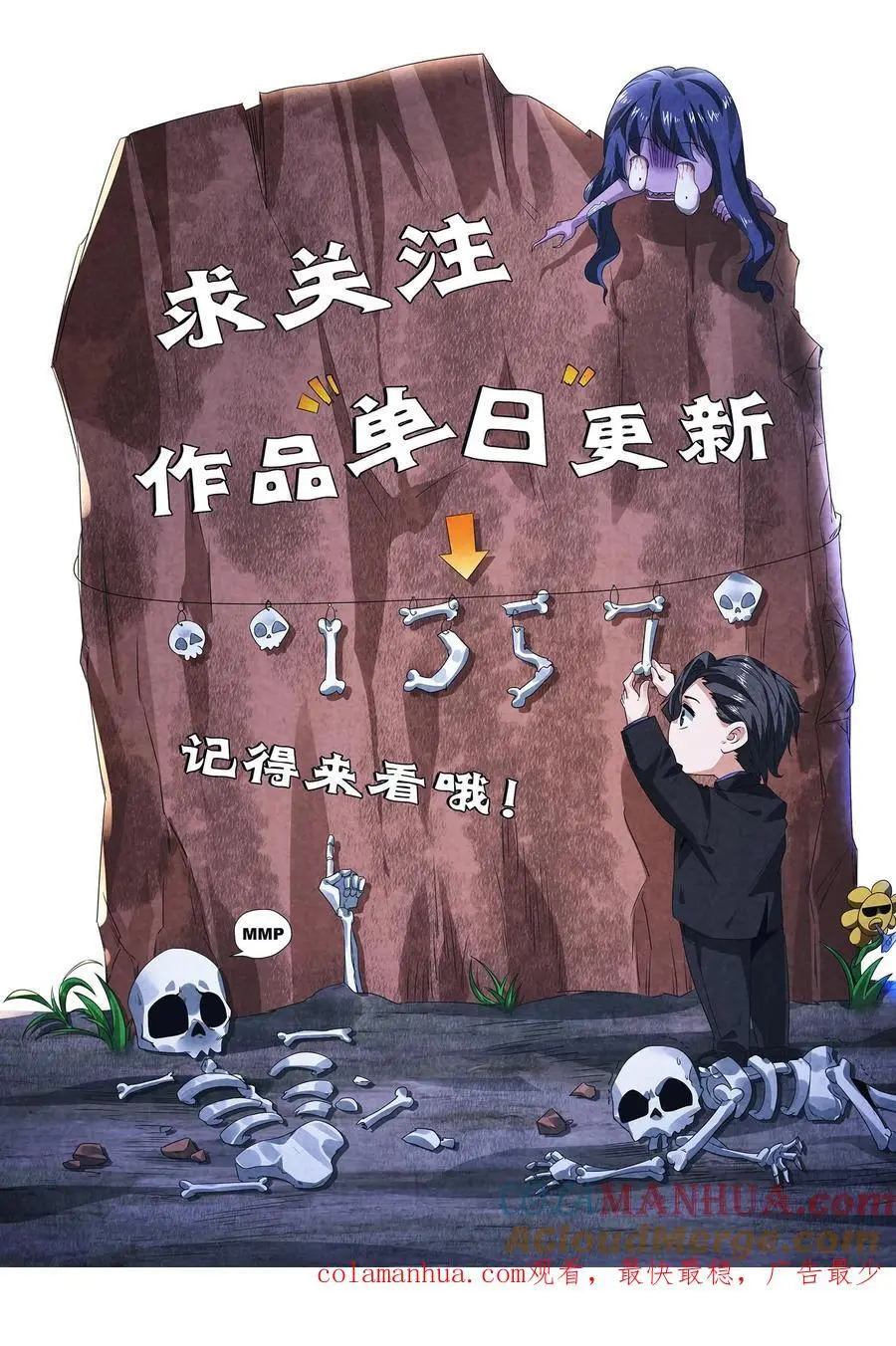 第111话 打开驾驶室 第33页