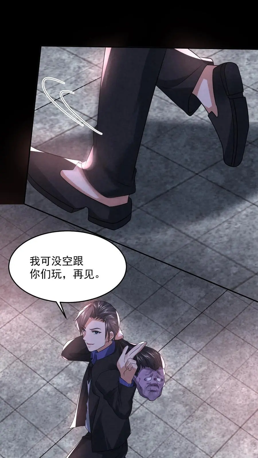 第110话 逃离车站 第2页