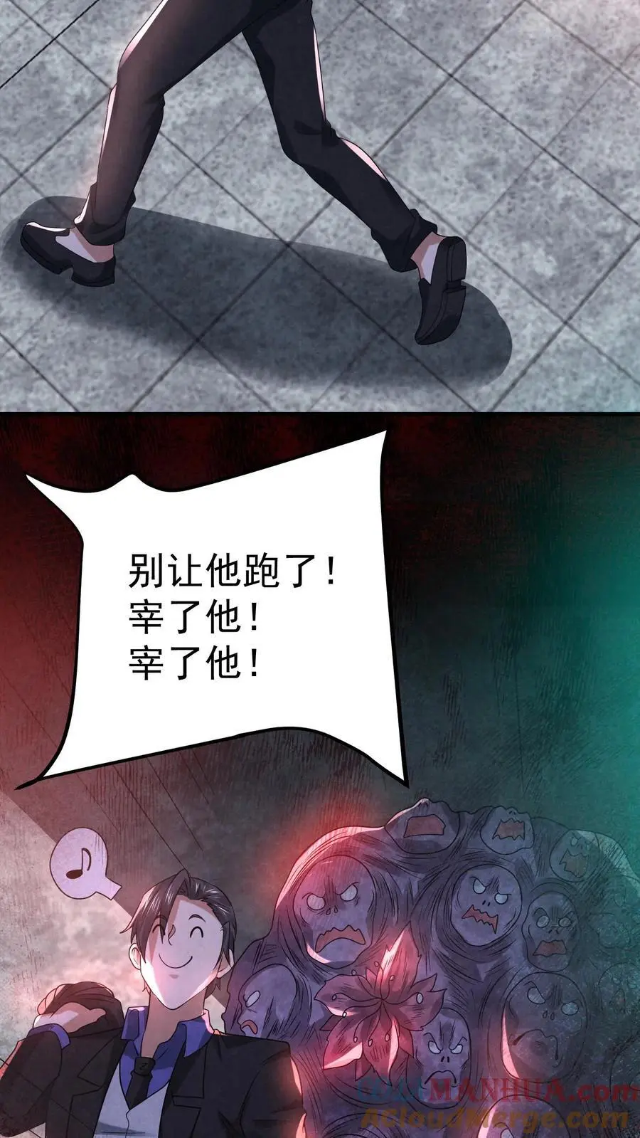 第110话 逃离车站 第3页