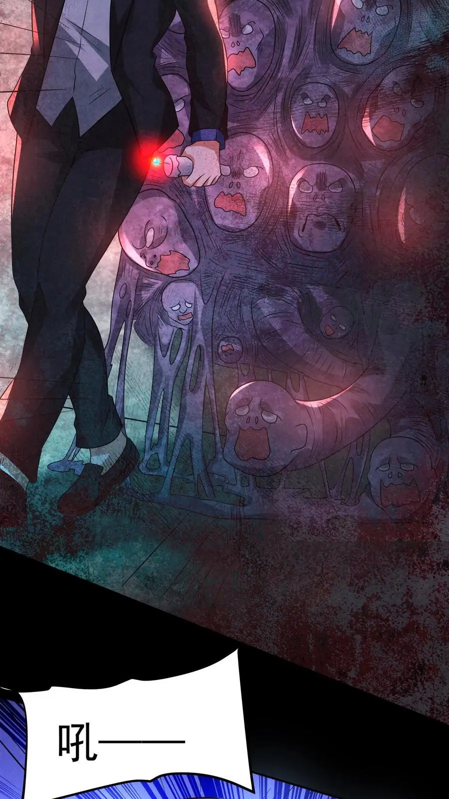 第110话 逃离车站 第4页