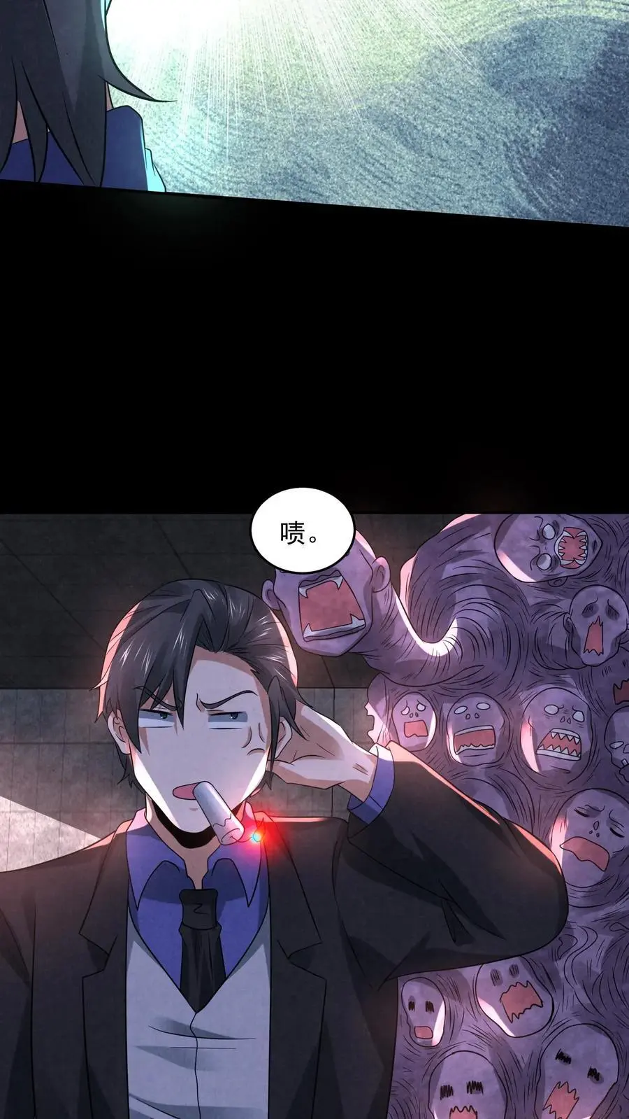 第110话 逃离车站 第6页
