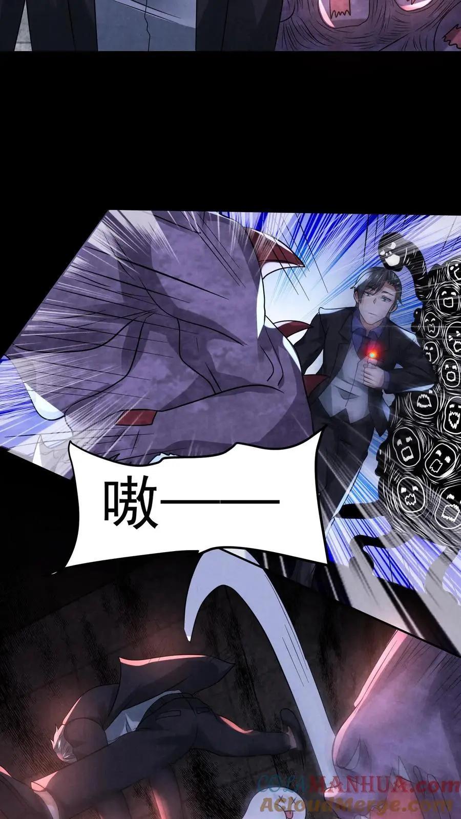 第110话 逃离车站 第7页