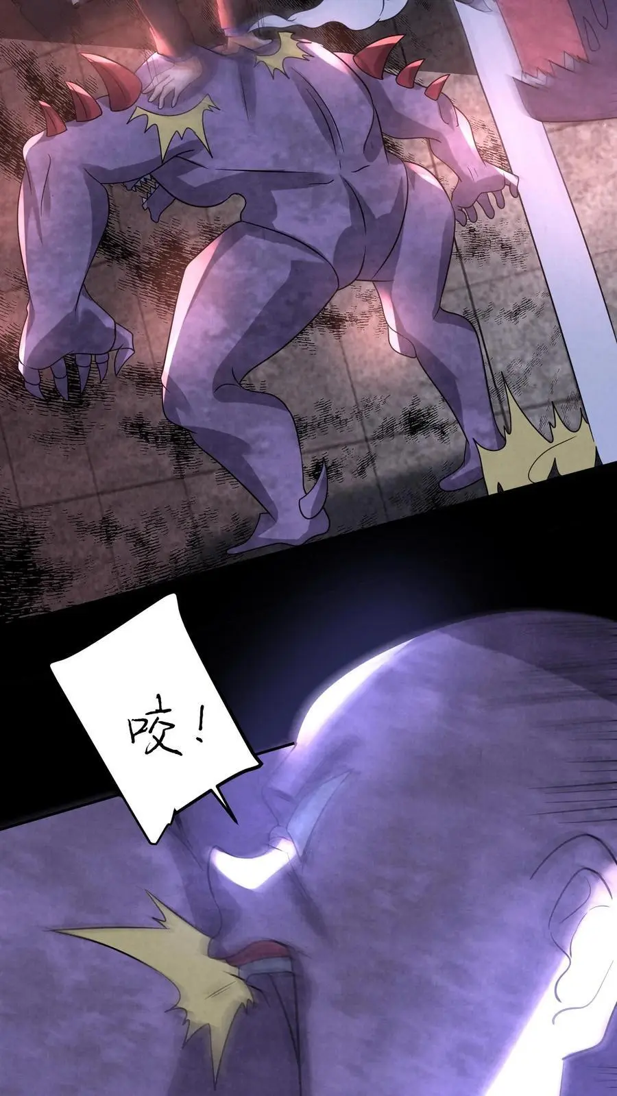 第110话 逃离车站 第8页