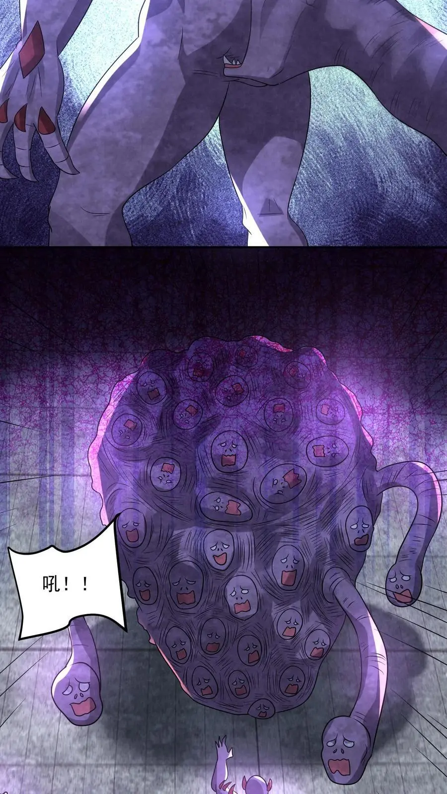 第110话 逃离车站 第10页