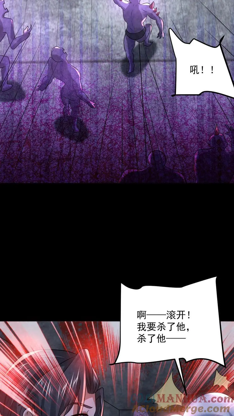 第110话 逃离车站 第11页