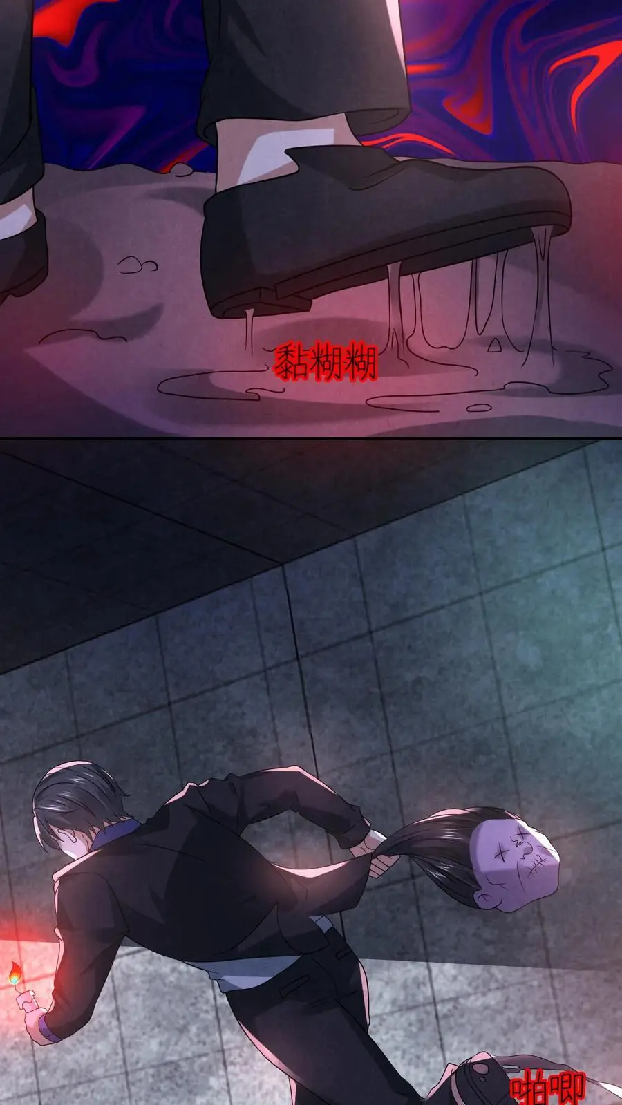 第110话 逃离车站 第16页