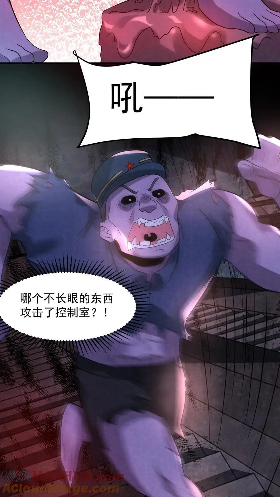 第110话 逃离车站 第21页