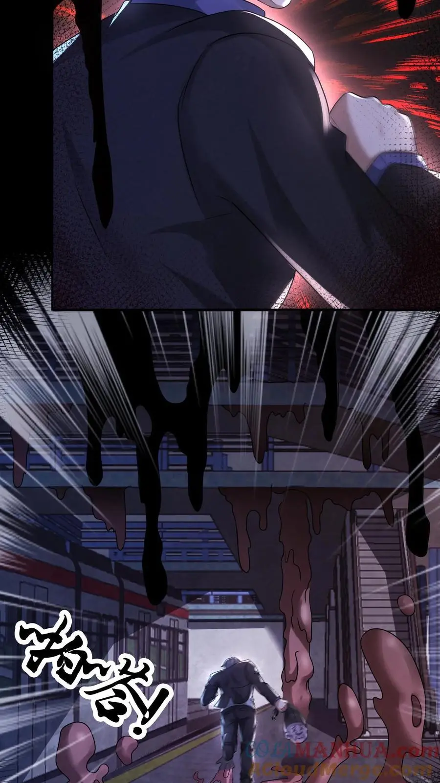 第110话 逃离车站 第29页