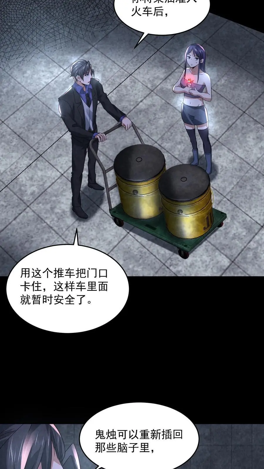 第109话 找到她了 第6页