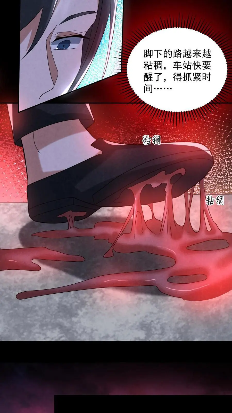 第109话 找到她了 第12页