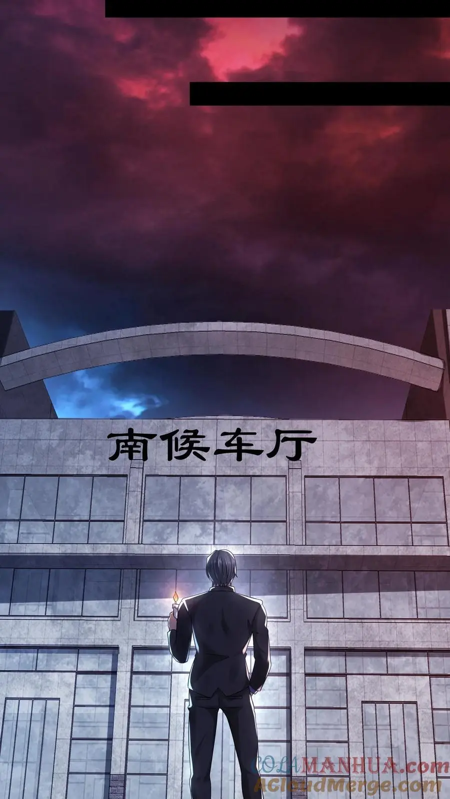 第109话 找到她了 第13页