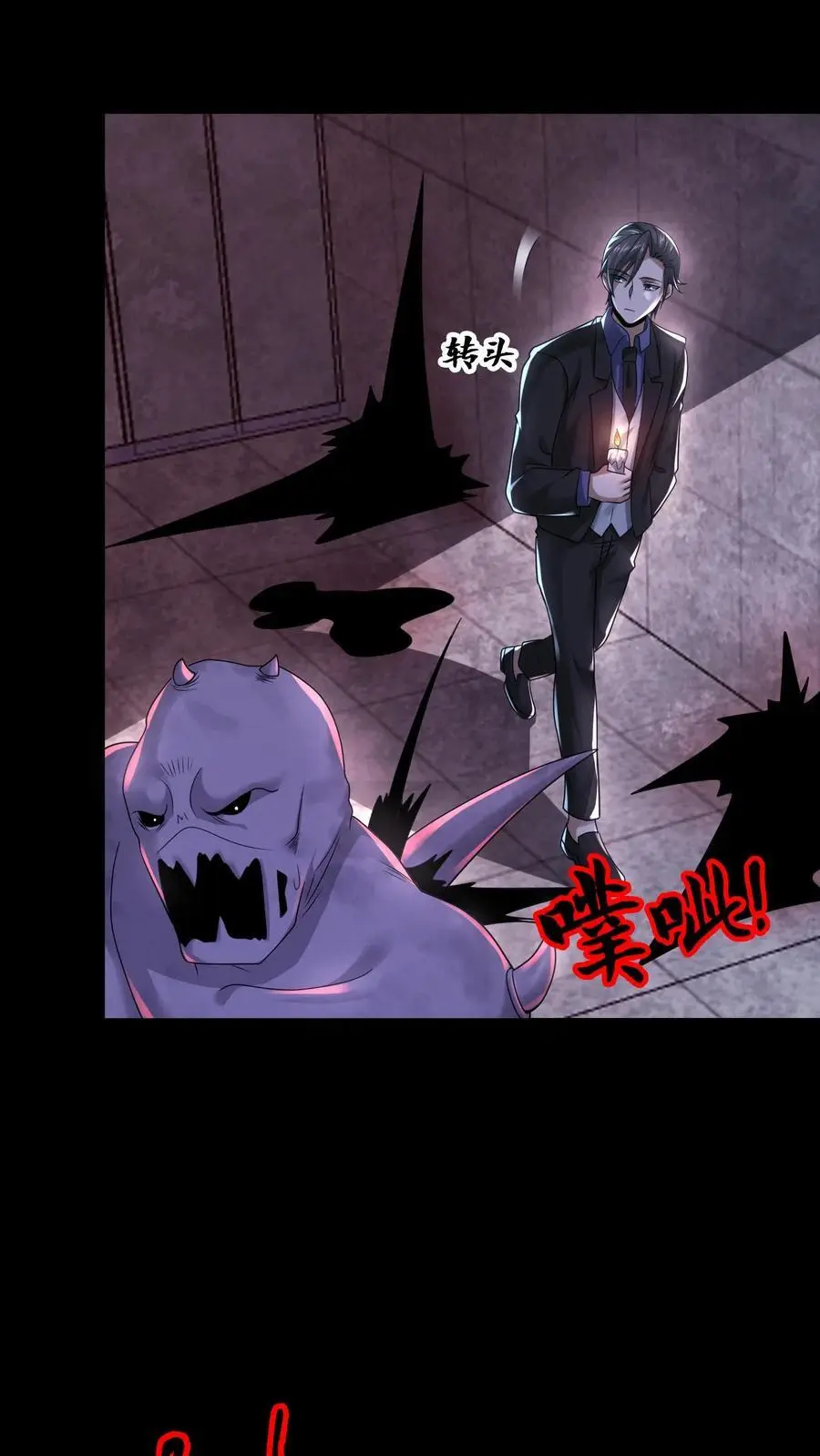 第109话 找到她了 第16页