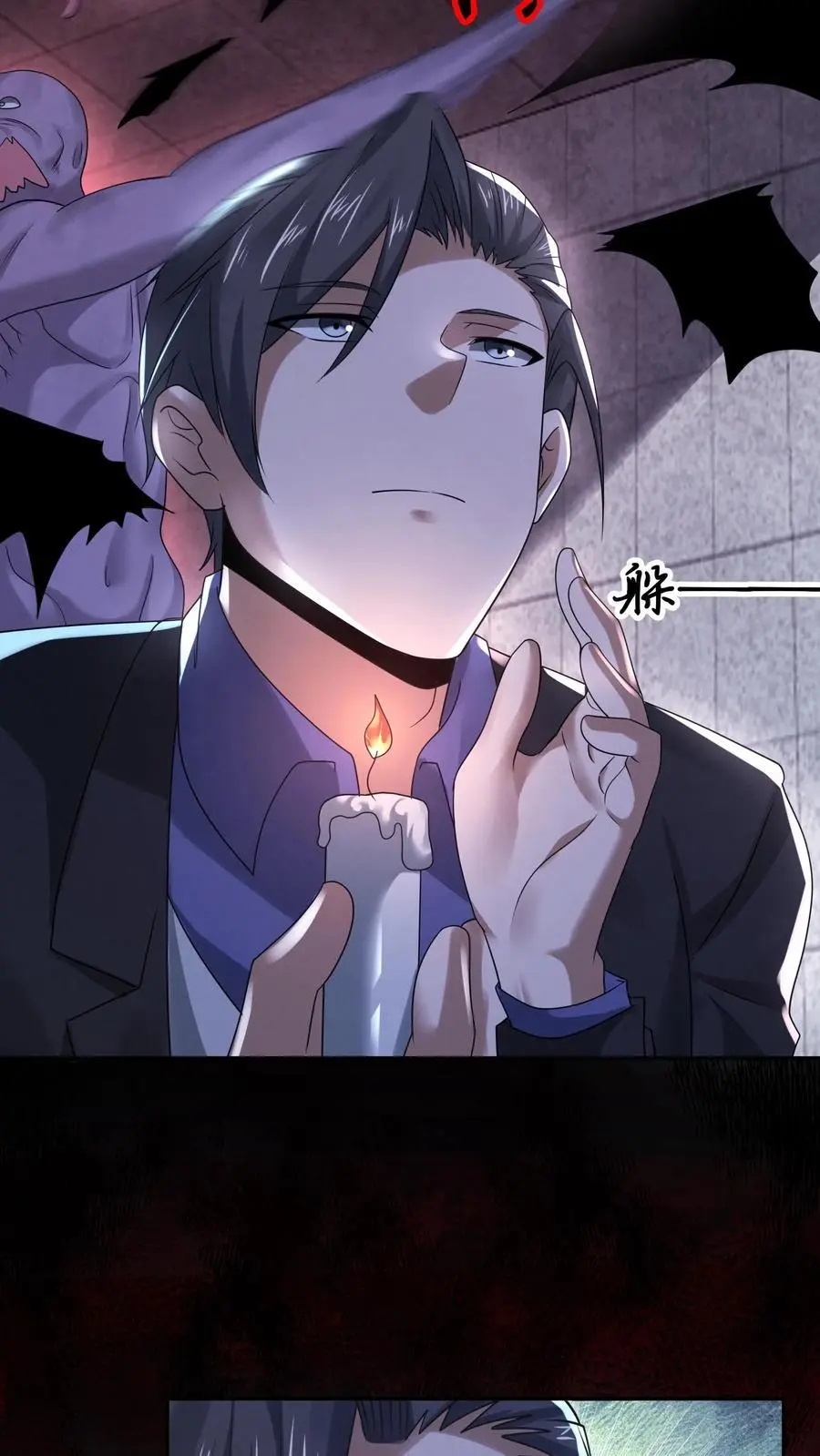 第109话 找到她了 第18页