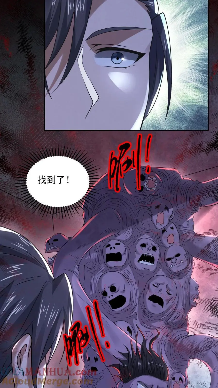 第109话 找到她了 第19页