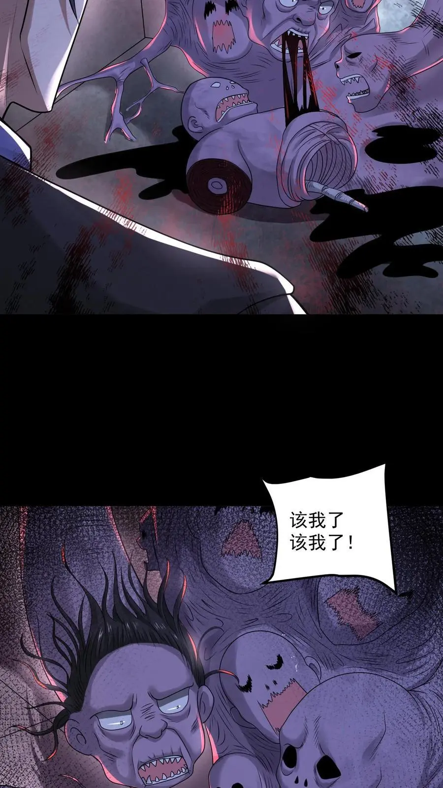 第109话 找到她了 第20页