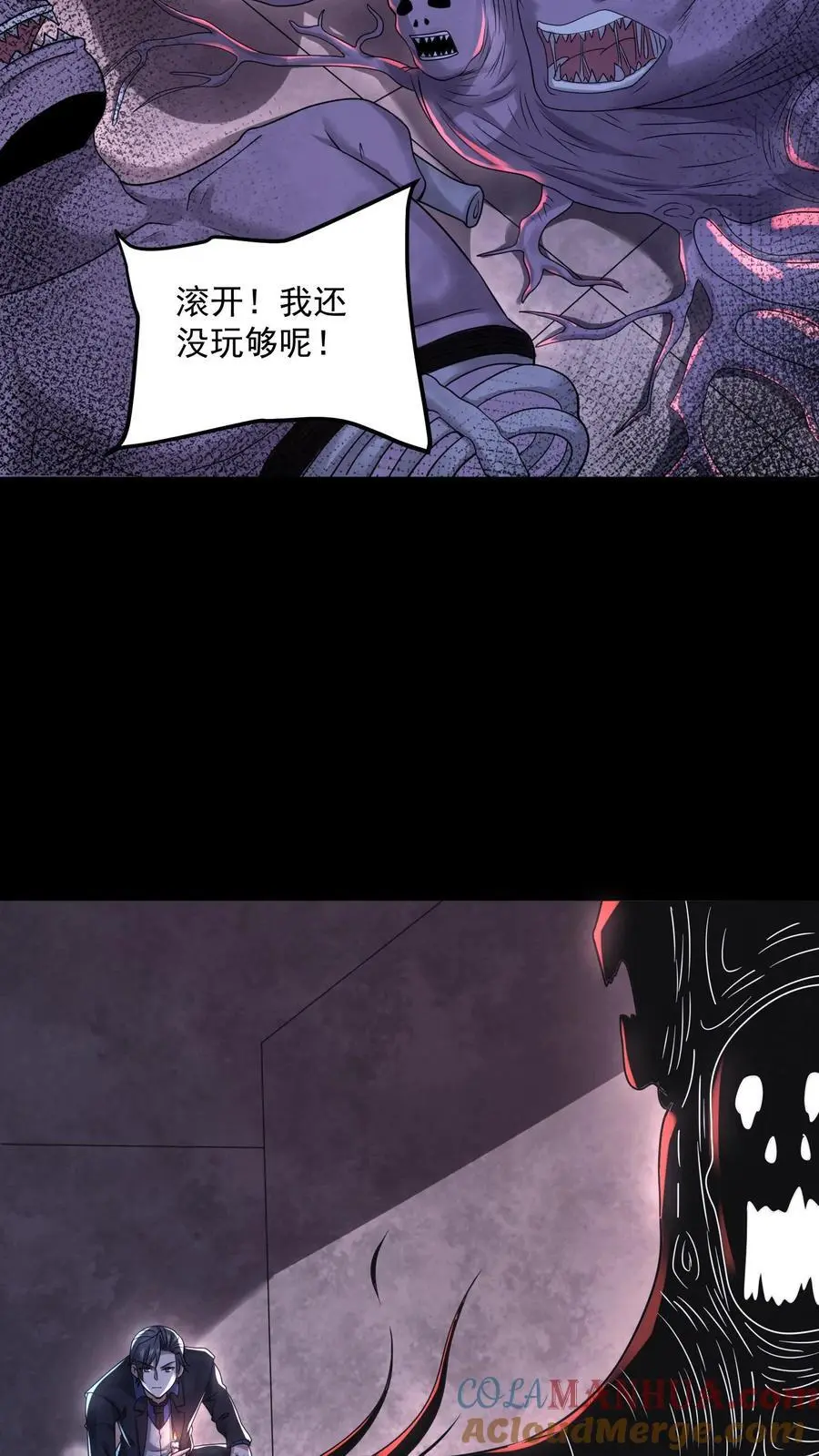 第109话 找到她了 第21页