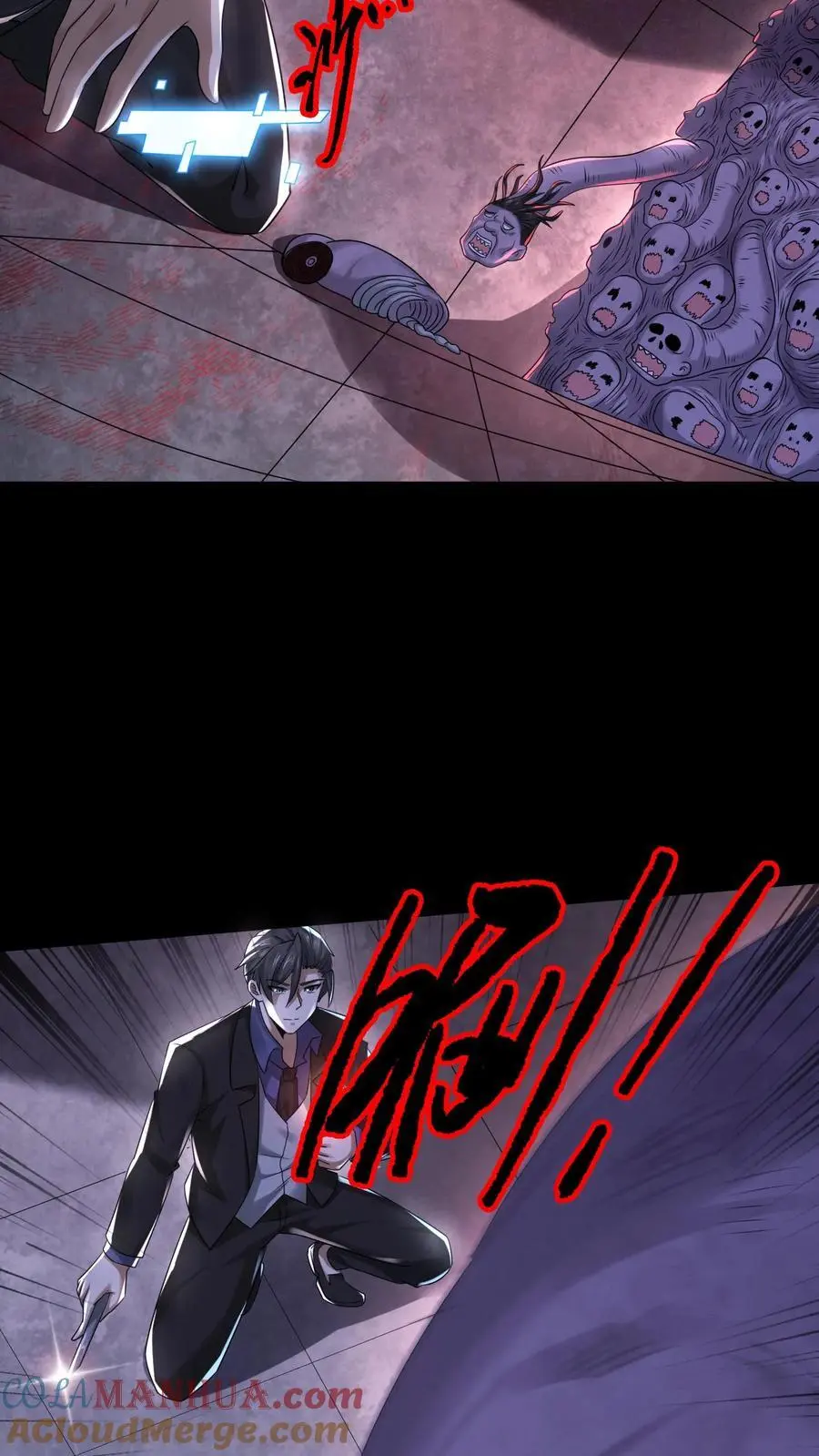第109话 找到她了 第23页