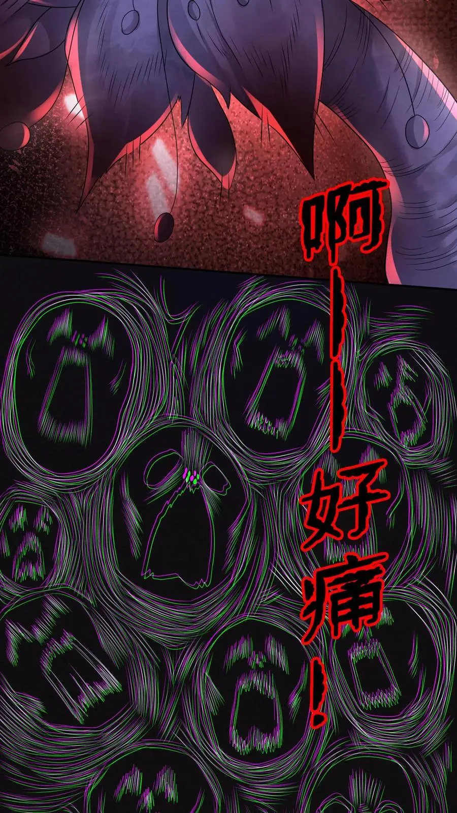 第109话 找到她了 第30页