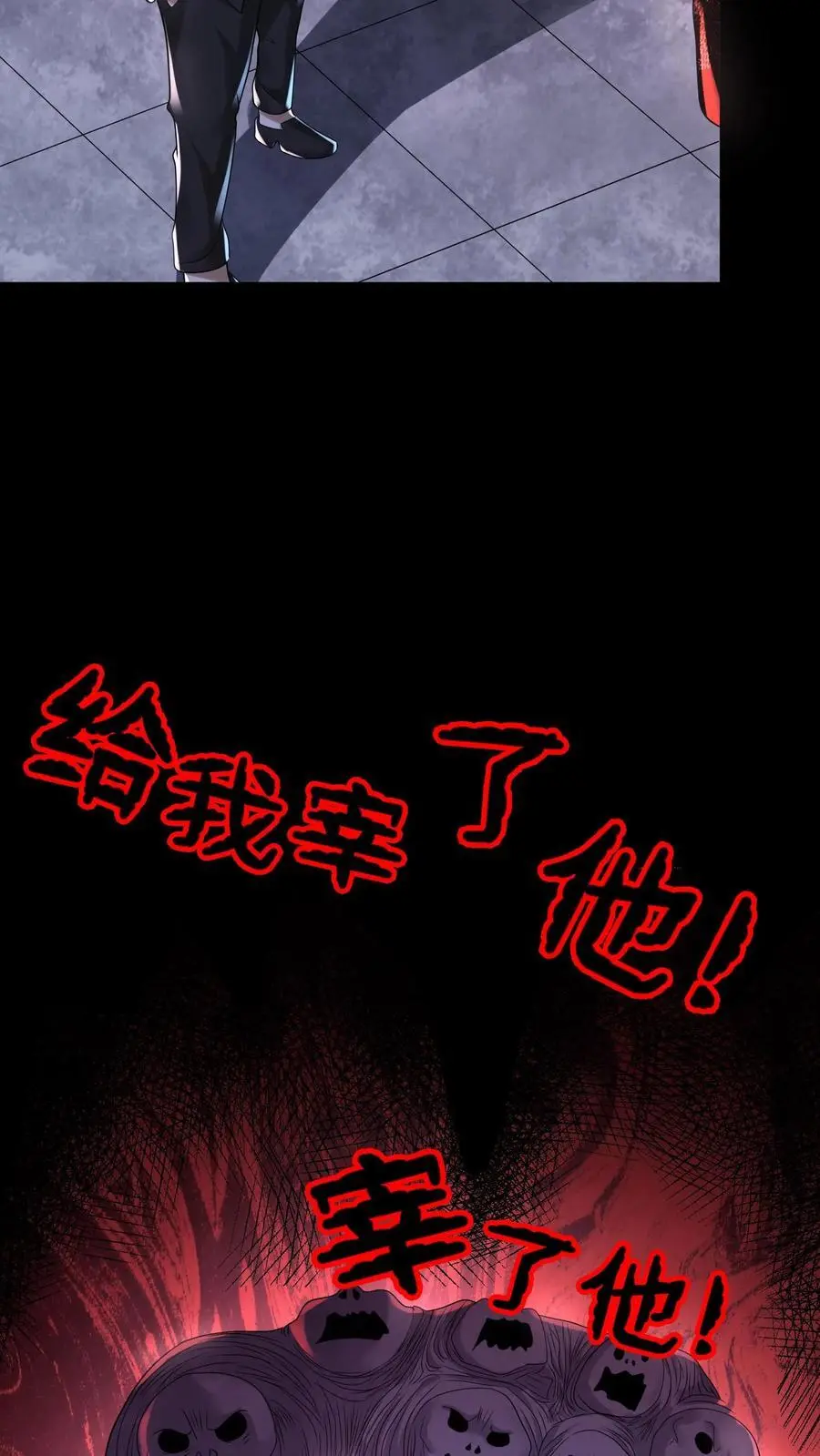 第109话 找到她了 第32页