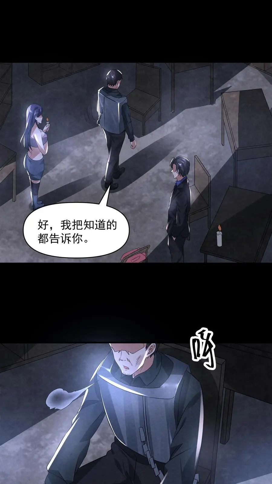 第108话 列车长的执念 第2页