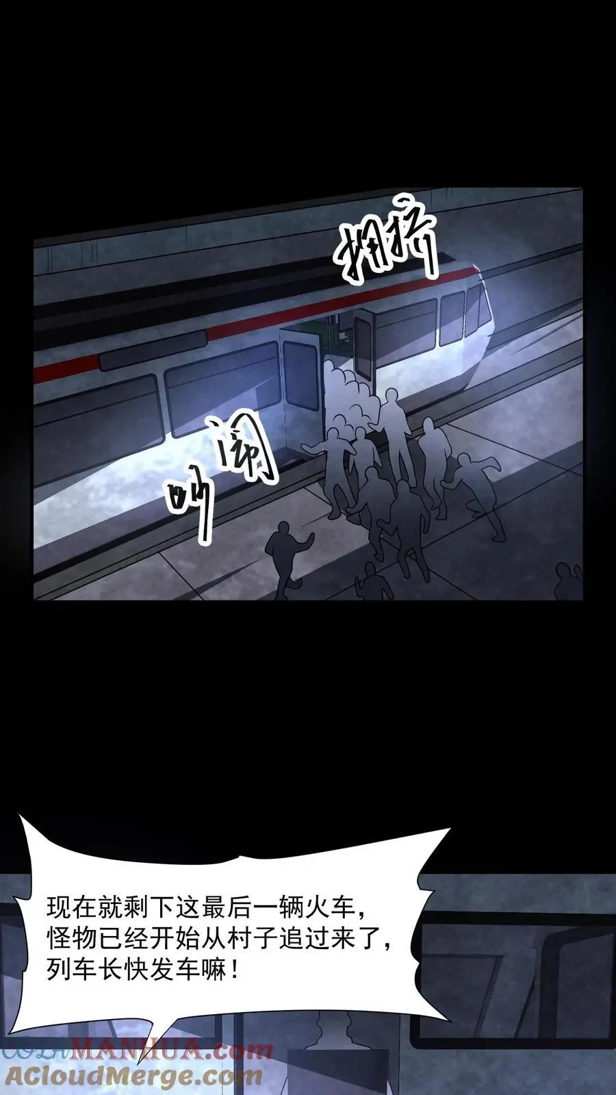 第108话 列车长的执念 第5页