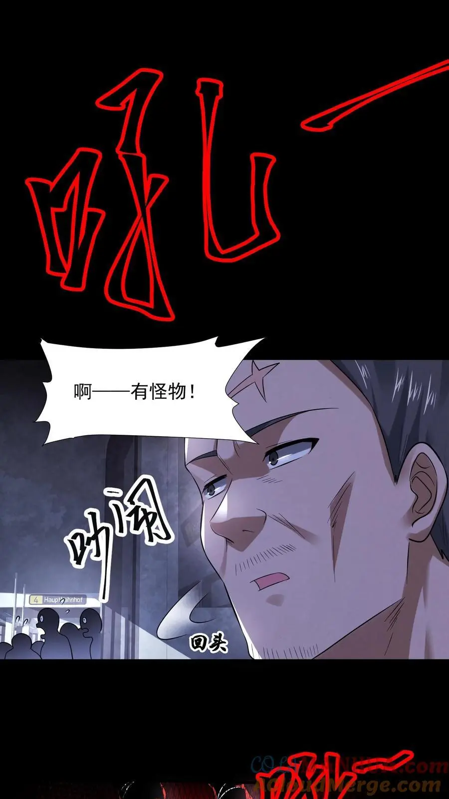 第108话 列车长的执念 第11页