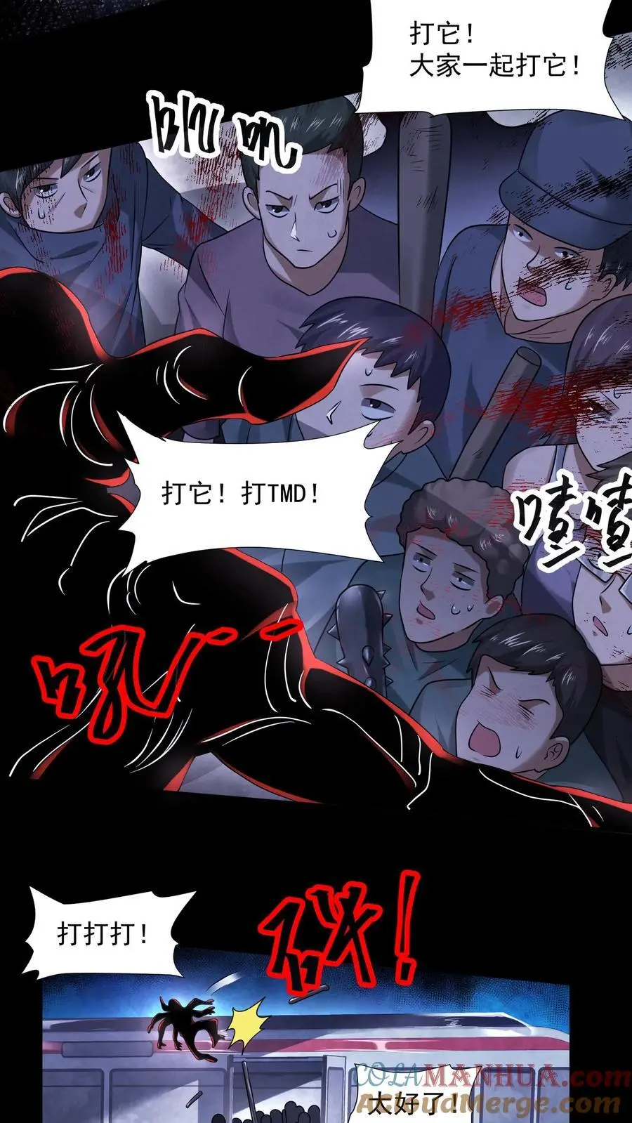 第108话 列车长的执念 第13页