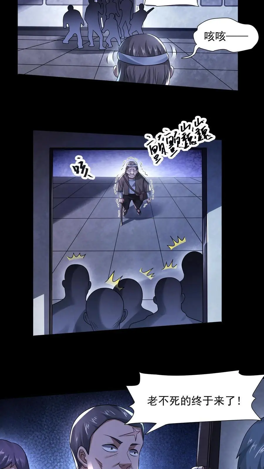 第108话 列车长的执念 第14页