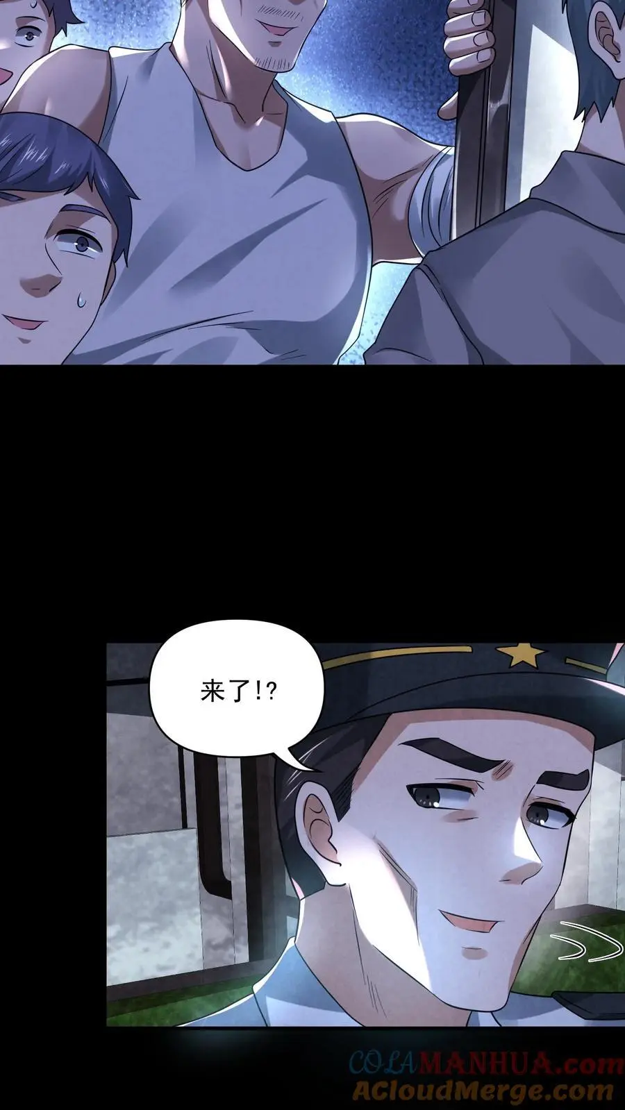 第108话 列车长的执念 第15页