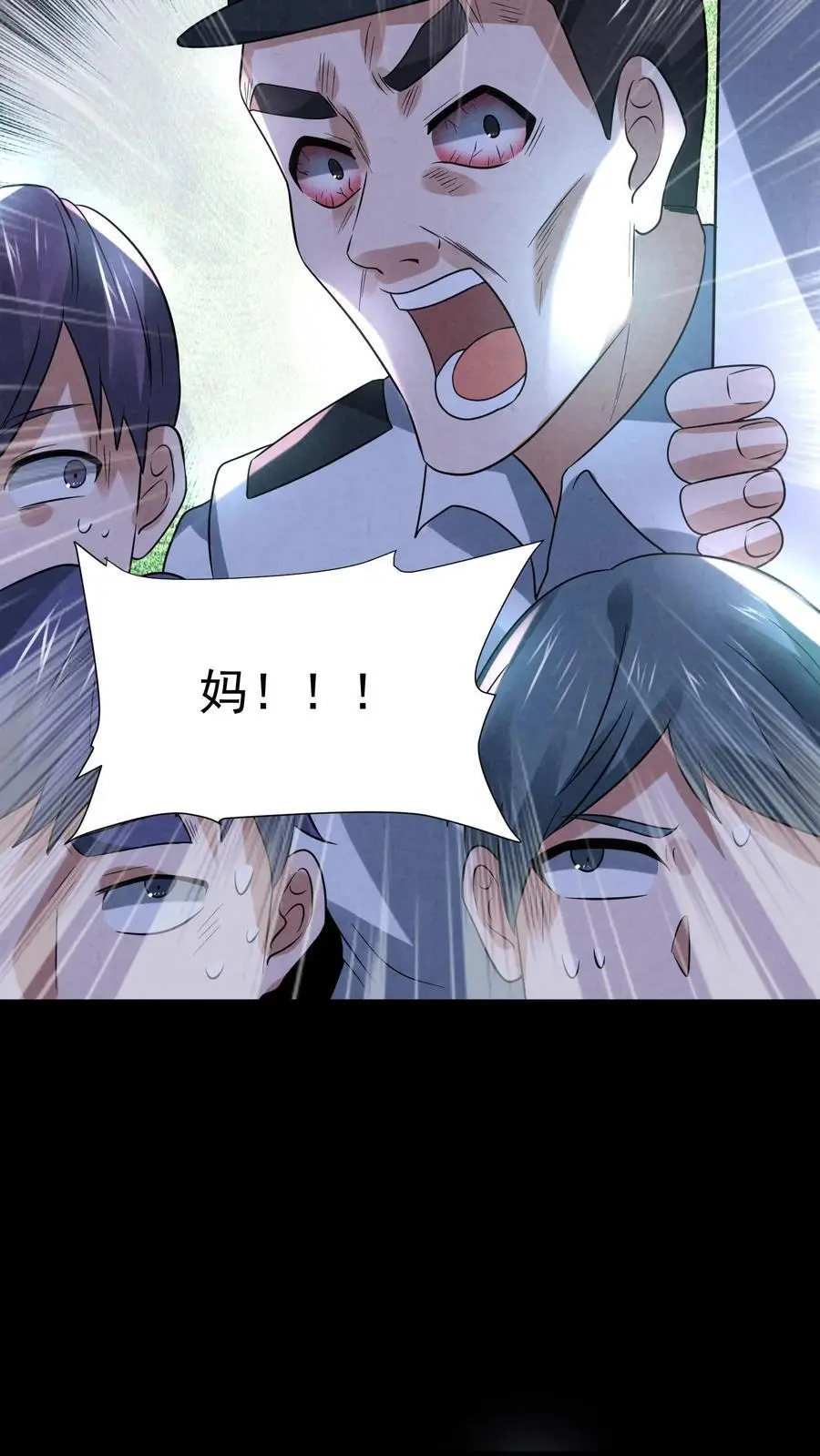 第108话 列车长的执念 第22页